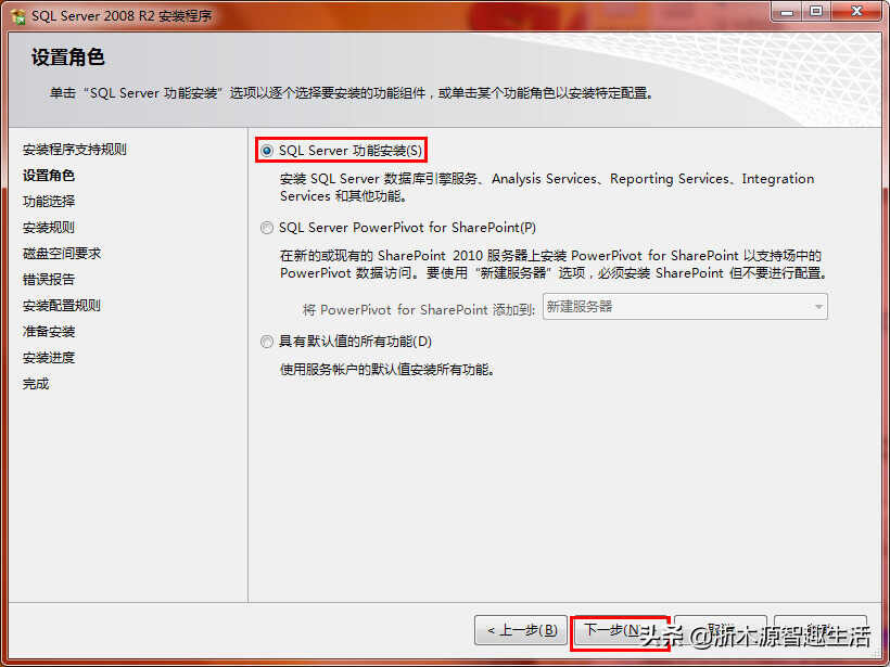 SQL_SERVER_2008 R2中文安装图文教程