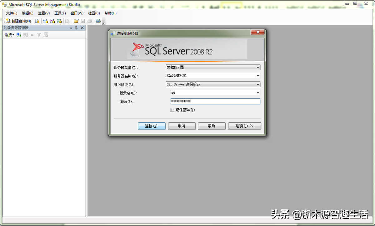 SQL_SERVER_2008 R2中文安装图文教程