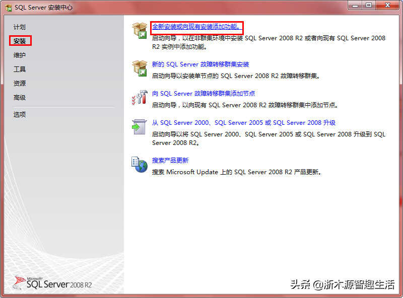 SQL_SERVER_2008 R2中文安装图文教程