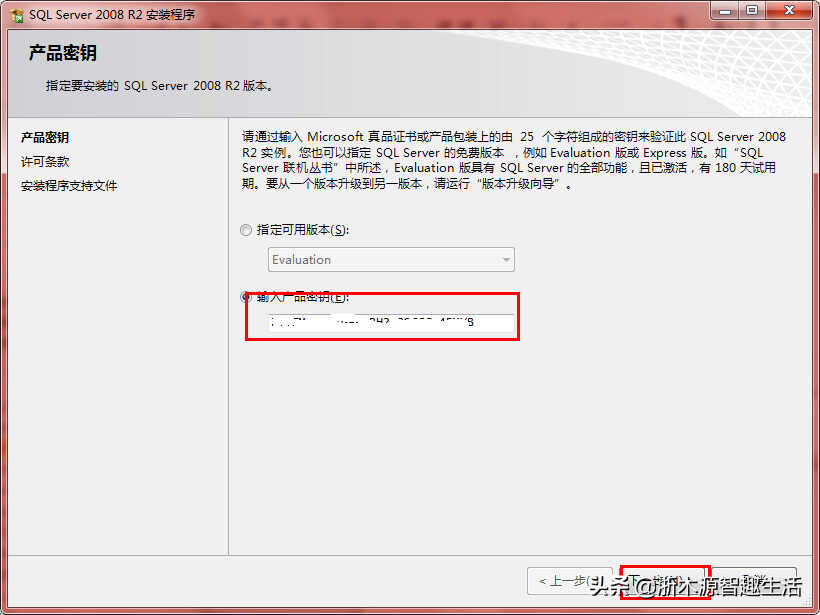 SQL_SERVER_2008 R2中文安装图文教程