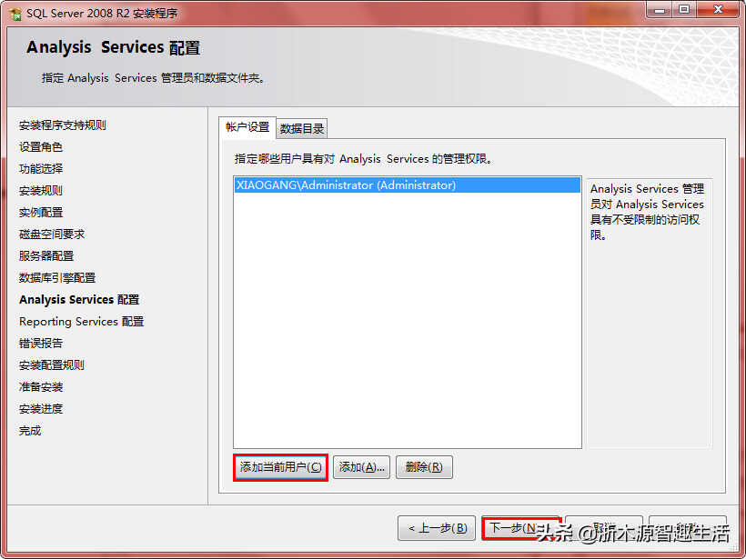 SQL_SERVER_2008 R2中文安装图文教程