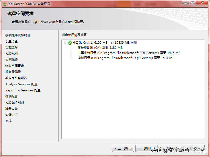 SQL_SERVER_2008 R2中文安装图文教程