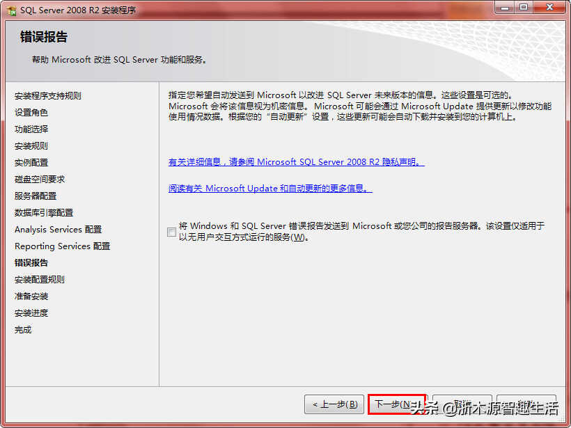 SQL_SERVER_2008 R2中文安装图文教程