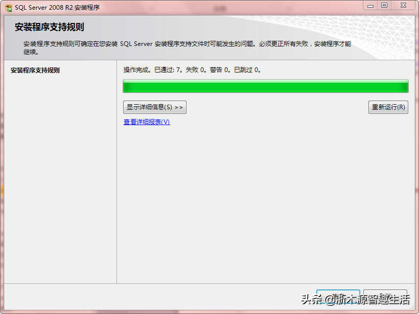 SQL_SERVER_2008 R2中文安装图文教程