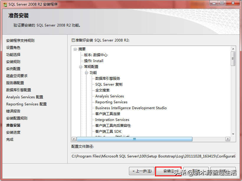 SQL_SERVER_2008 R2中文安装图文教程
