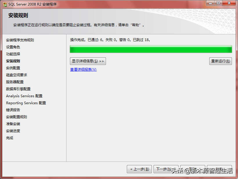 SQL_SERVER_2008 R2中文安装图文教程