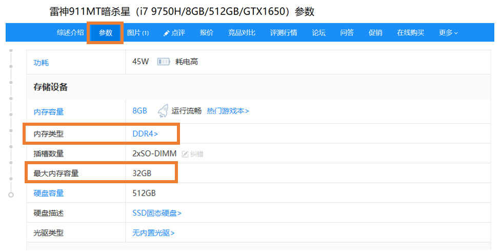 内存条不要随便加!不注意这几点白花冤枉钱!