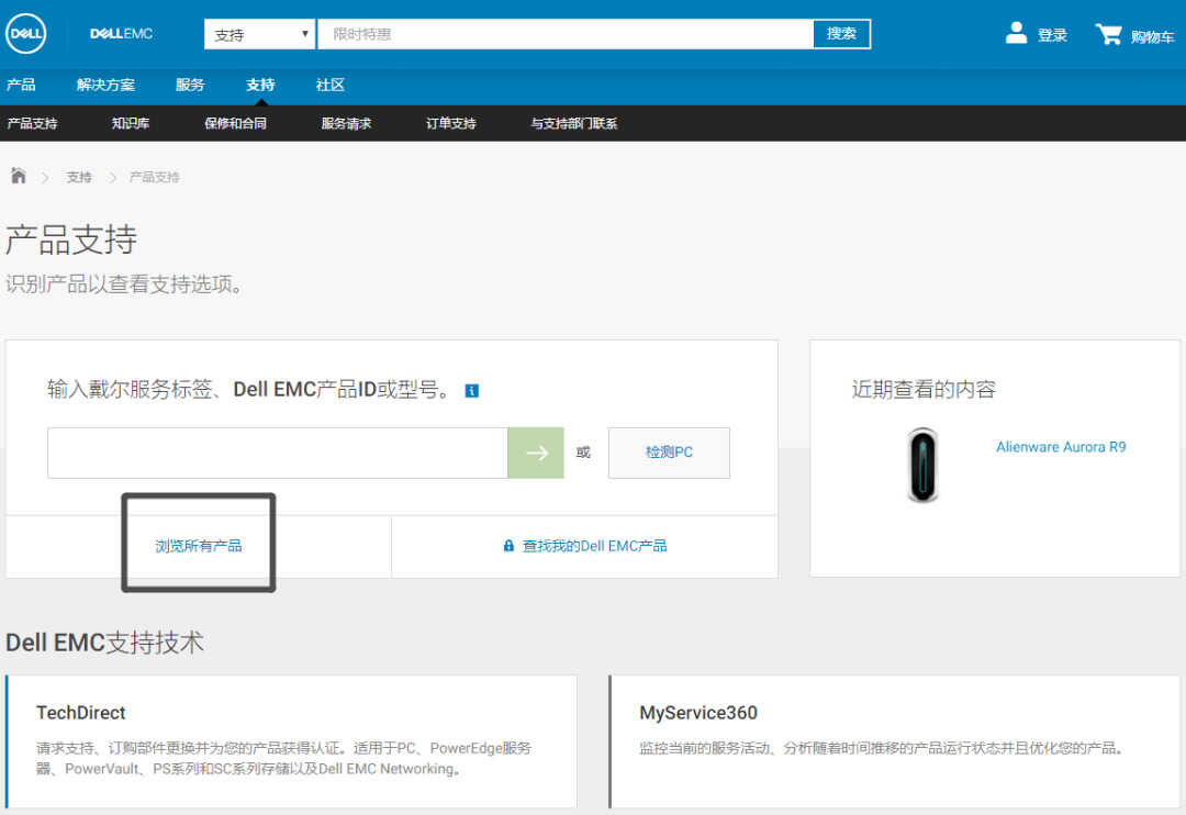 机 · 教学贴丨如何重新找回 ALIENWARE Command Center?