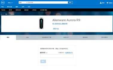 机 · 教学贴丨如何重新找回 ALIENWARE Command Center?