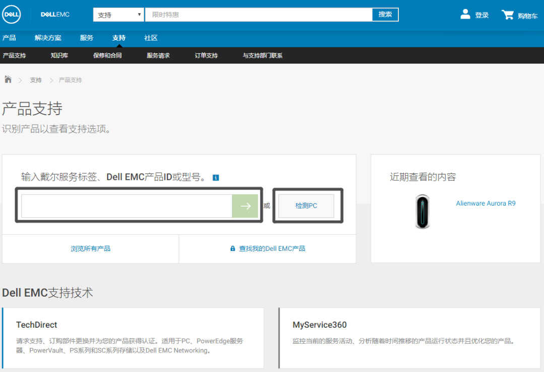 机 · 教学贴丨如何重新找回 ALIENWARE Command Center?
