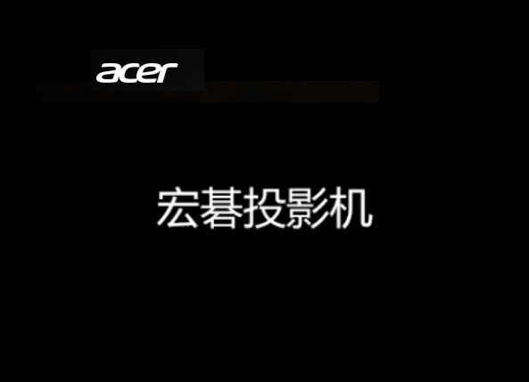 10大国产品牌投影仪，当贝、极米、小米、奥图码等不出所料全都在