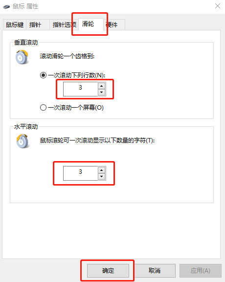 Win10系统怎么调节鼠标灵敏度？