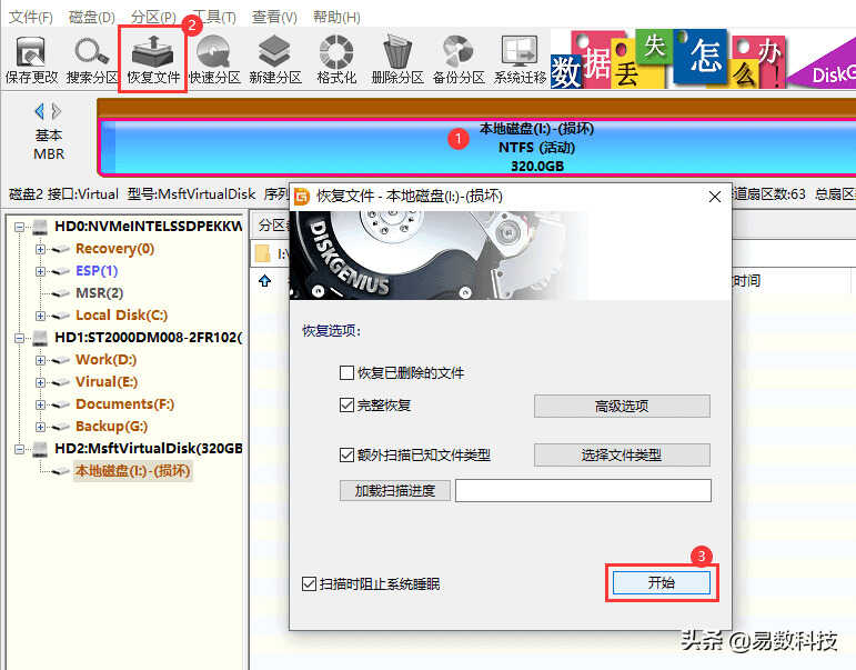 移动硬盘无法打开怎么办?如何恢复数据?