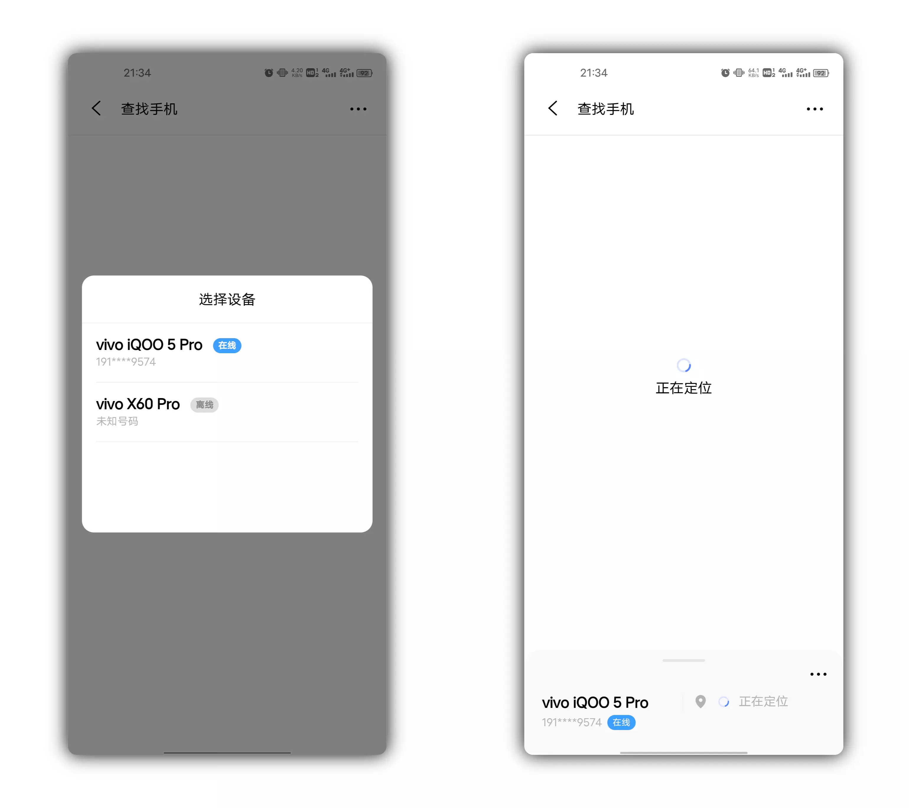 手机丢失莫慌张,查找手机来帮忙!(建议收藏)