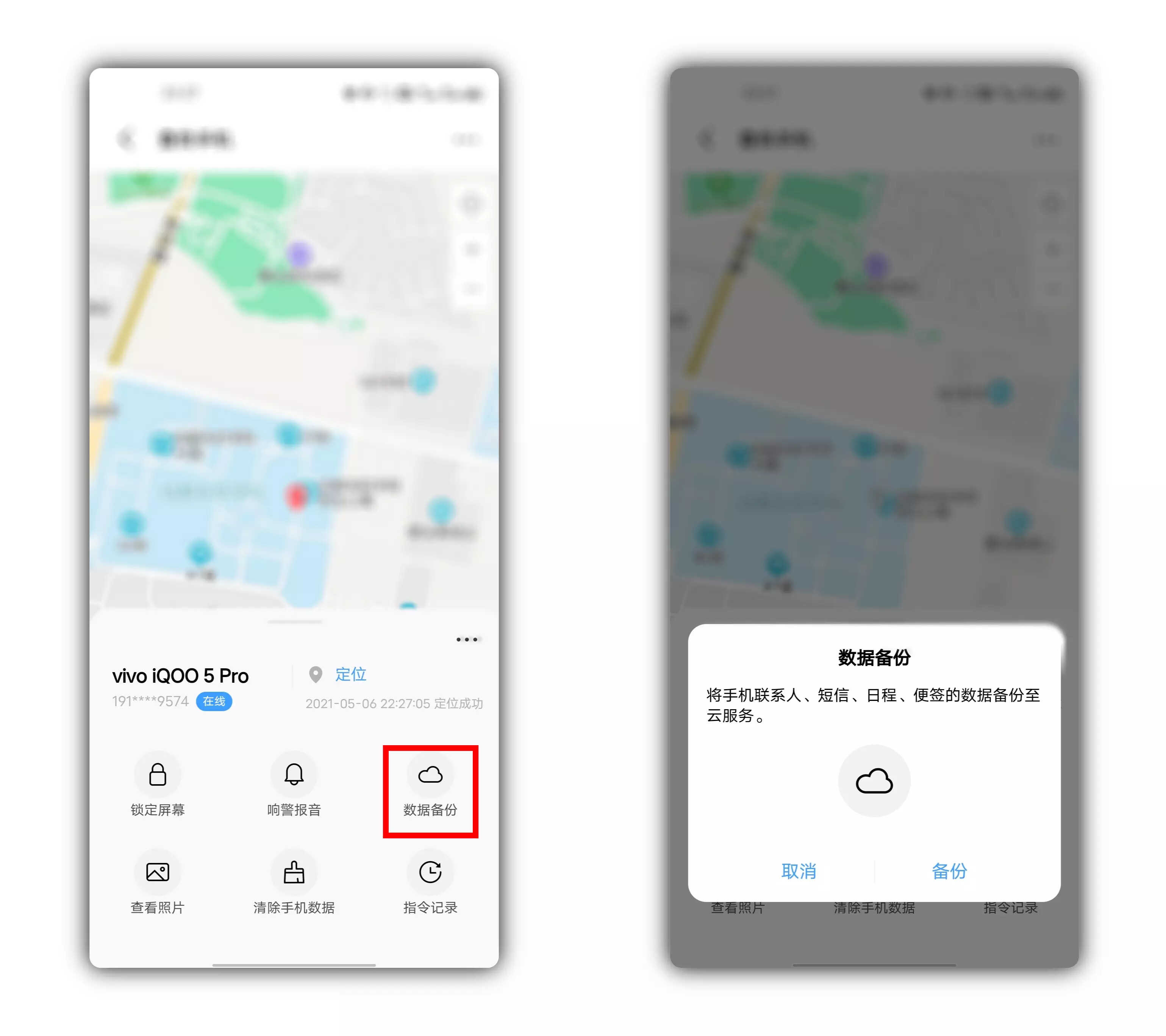 手机丢失莫慌张,查找手机来帮忙!(建议收藏)