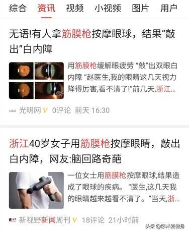 筋膜枪切勿盲目使用,教你正确的操作方法,更有效放松全身肌肉