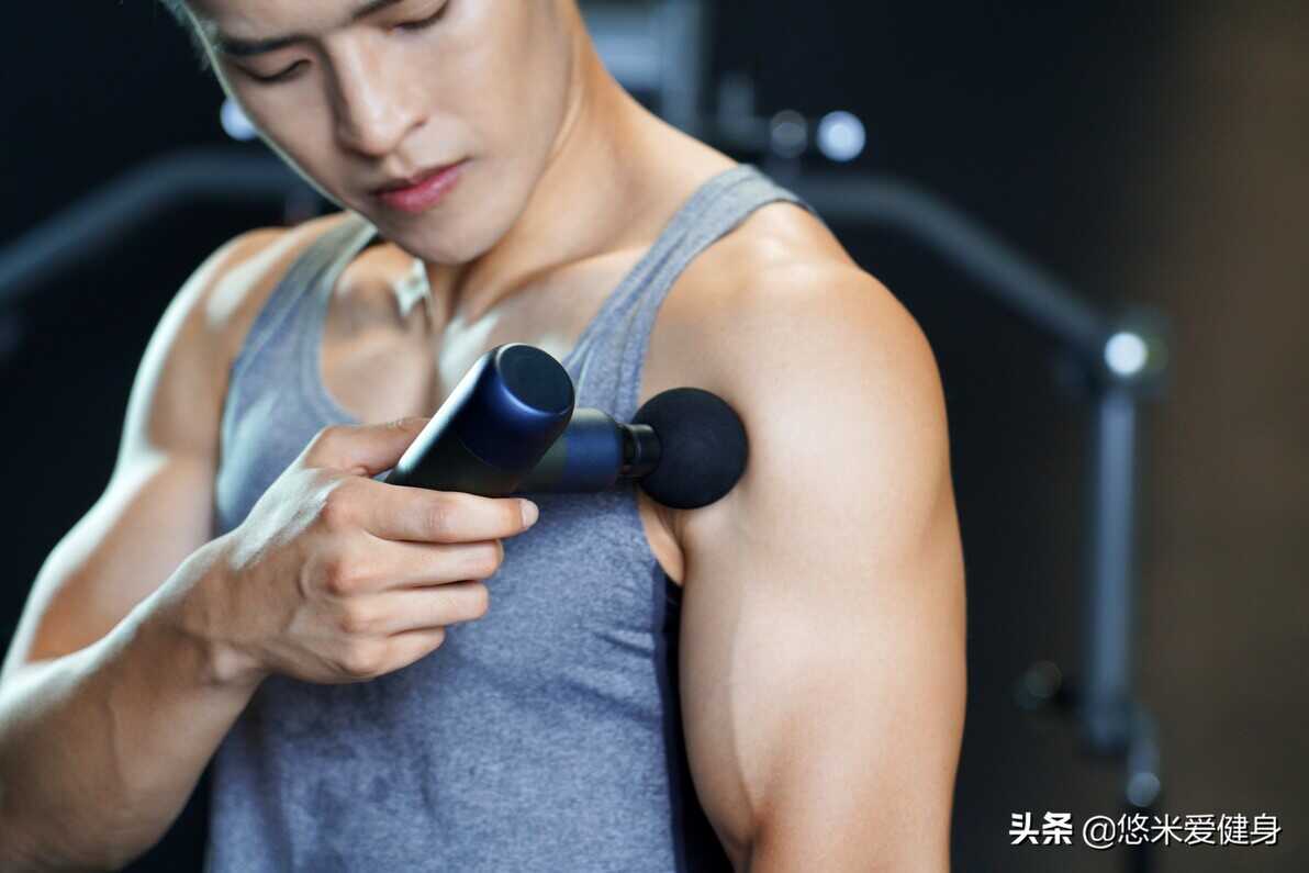 筋膜枪切勿盲目使用,教你正确的操作方法,更有效放松全身肌肉