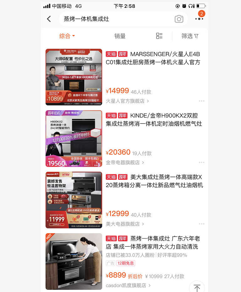 集成灶的优缺点有哪些?2022年新手避坑指南,看完再买也不迟