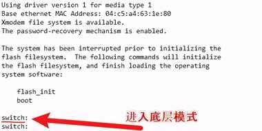 网络人的日常- Cisco 交换机恢复出厂和清除配置
