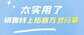 在线导购平台获客方式（教你找到精准客户）