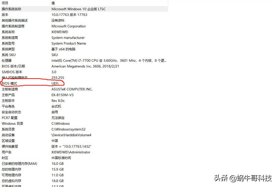 普通电脑装苹果系统的前期准备,安装之前先了解下电脑支不支持