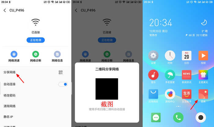 魅族手机隐藏功能，超级好用，连iPhone都没有