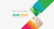 行情：直降300元，OPPO R7 Plus全网通版现价2999元