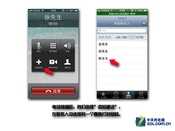 简单几步操作 教您用iPhone进行3方通话