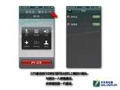 简单几步操作 教您用iPhone进行3方通话