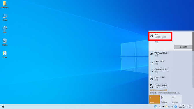 Win10笔记本电脑如何共享WiFi?很简单!只需这样操作