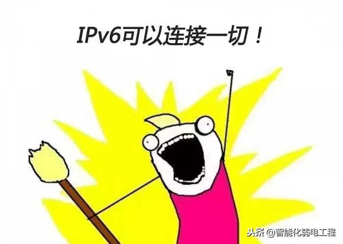 IPV6到底是什么？它与IPV4有何区别？