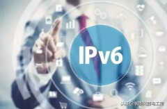什么是ipv6网络（ipv6网络与IPV4区别）