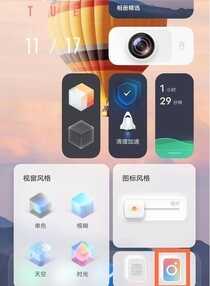 vivox70pro+怎么设置经典桌面：退出平行空间切换到经典桌面