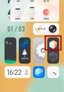 vivox70pro+怎么设置经典桌面：退出平行空间切换到经典桌面