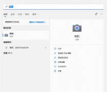 如何打开摄像头（附：Win11开启摄像头的方法）