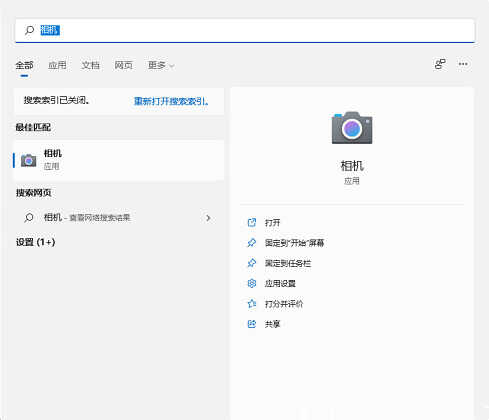 Win11摄像头怎么打开？Win11开启摄像头的方法