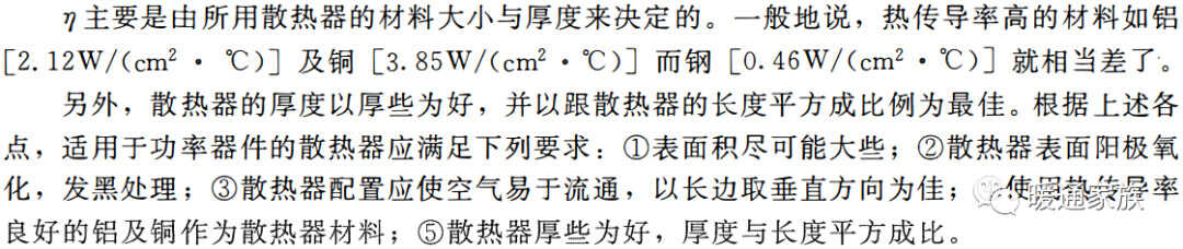 散热器如何安装？怎么样布置才合理？本文没讲明白的话，请吊打我