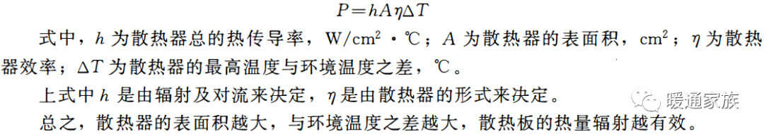 散热器如何安装？怎么样布置才合理？本文没讲明白的话，请吊打我