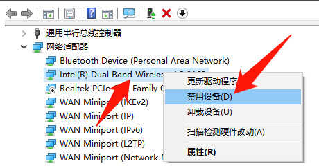 如何安装电脑无线网卡驱动