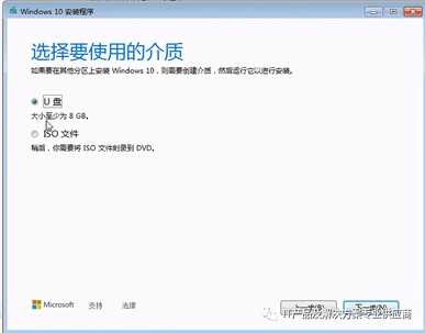 使用微软win10制作工具制作U盘安装盘及光盘启动盘的方法