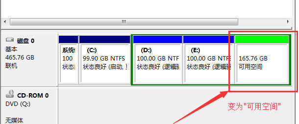 win7系统分区步骤图文教程