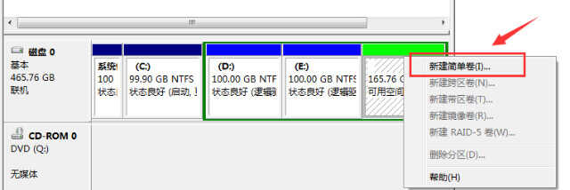 win7系统分区步骤图文教程