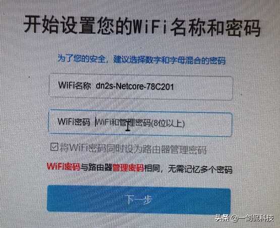 上网不求人，一招教你怎样设置磊科路由器