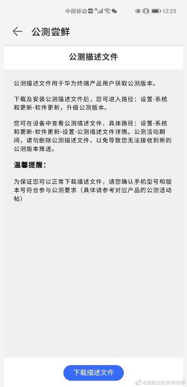 只需三步升级鸿蒙系统