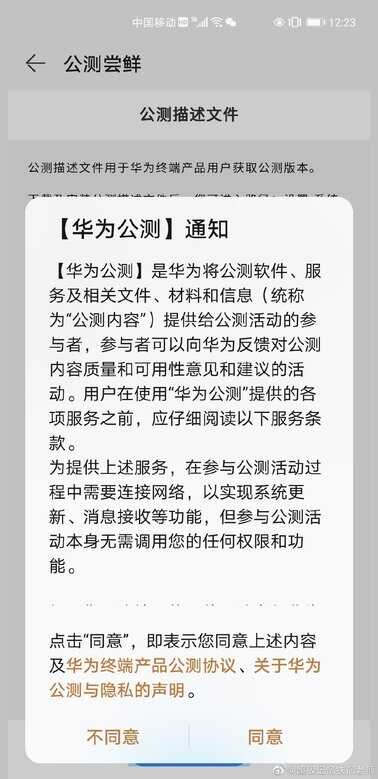 只需三步升级鸿蒙系统