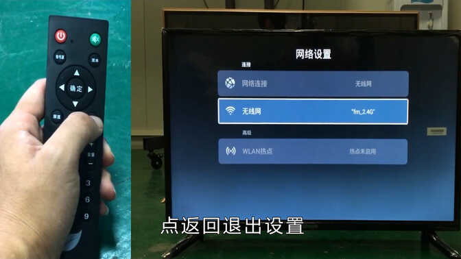 电视怎么连接wifi