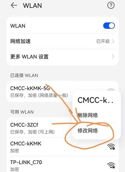 路由器怎样重新设置wifi密码？手机上就能设置，超快