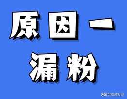 刚加完碳粉，为什么打印机又提示碳粉不足？两个原因很关键