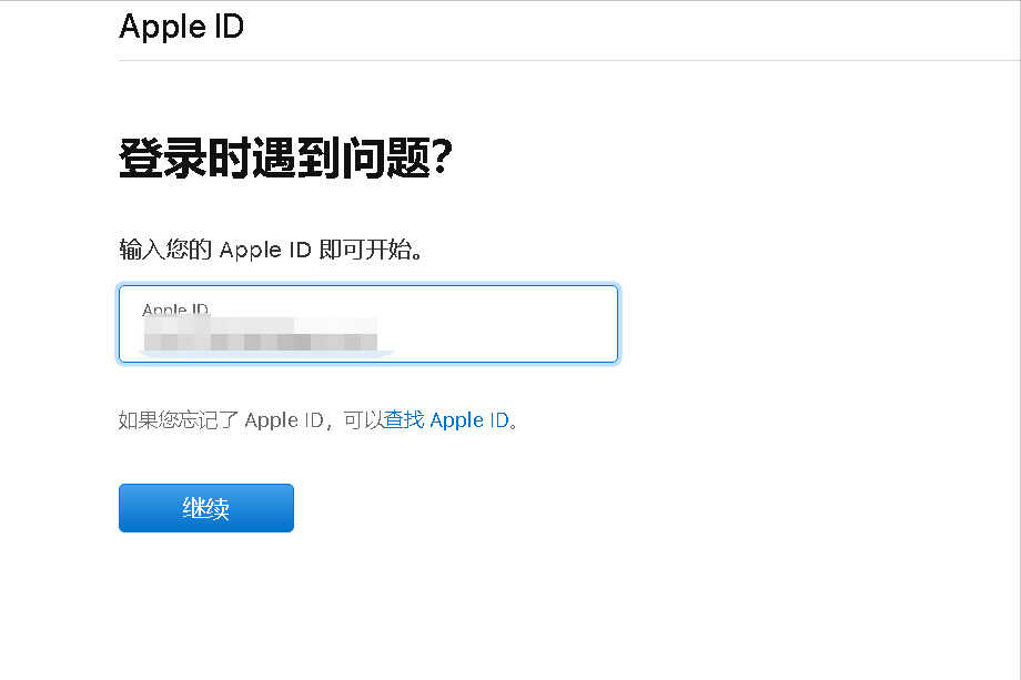 Apple ID密码忘了怎么办？按照这个教程操作，轻松找回来