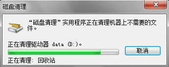 Win7磁盘清理怎么操作？十步让你学会